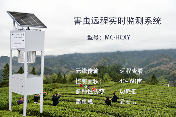 害蟲性誘智能測(cè)報(bào)系統(tǒng)圖片3